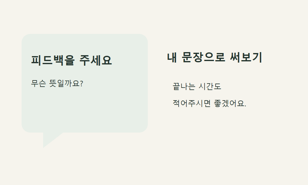 L04. 모르는 말을 배우고 써보기